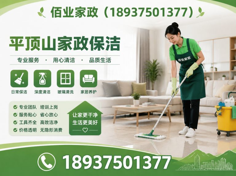 郏县开荒保洁展示图