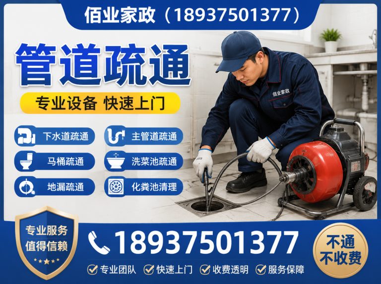 郏县水电维修展示图