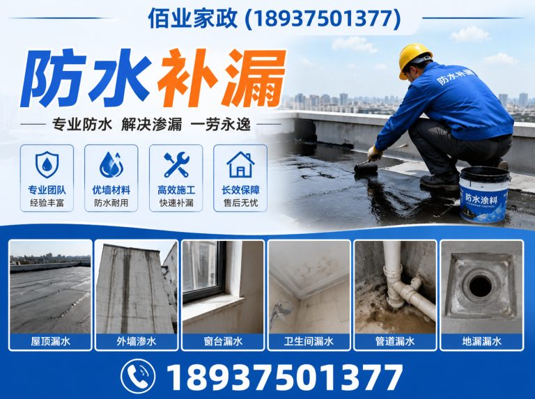 郏县佰业家政展示图